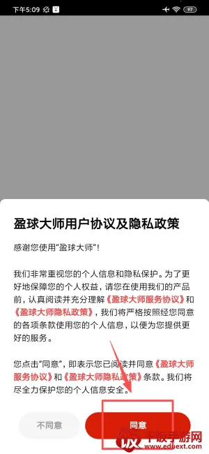 盈球大师 盈球大师