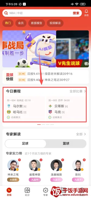 盈球大师 盈球大师