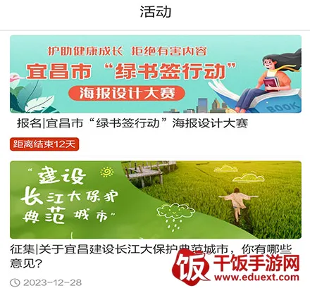 我的宜昌2026下载安装 我的宜昌2026下载安装