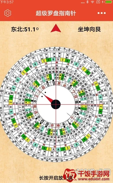 超级罗盘指南针2026官方正版 超级罗盘指南针2026官方正版