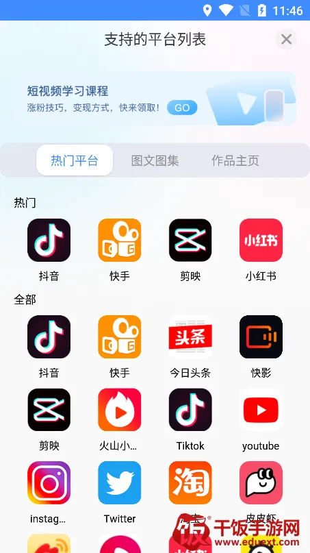 龙猫水印大师 龙猫水印大师