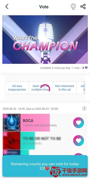 IDOLCHAMP IDOLCHAMP