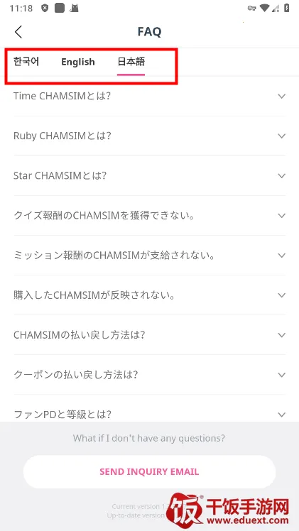 IDOLCHAMP IDOLCHAMP