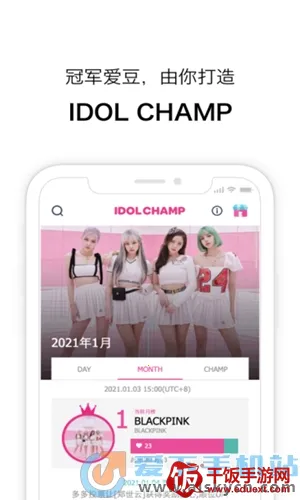 IDOLCHAMP IDOLCHAMP