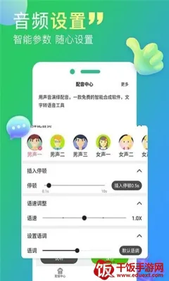 配音家2026官方正版 配音家2026官方正版