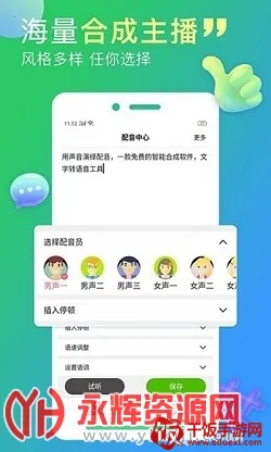 配音家2026官方正版 配音家2026官方正版