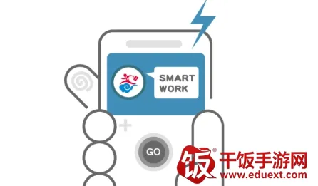 外勤筋斗云 外勤筋斗云