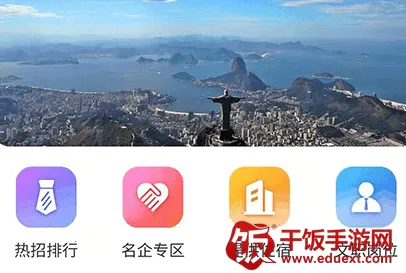 聘宝最新手机版 聘宝最新手机版