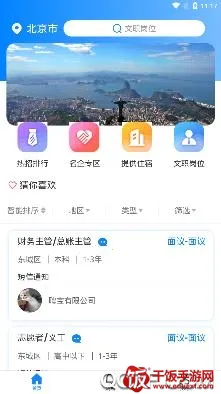 聘宝最新手机版 聘宝最新手机版