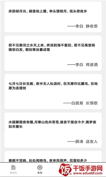 成语堂 成语堂