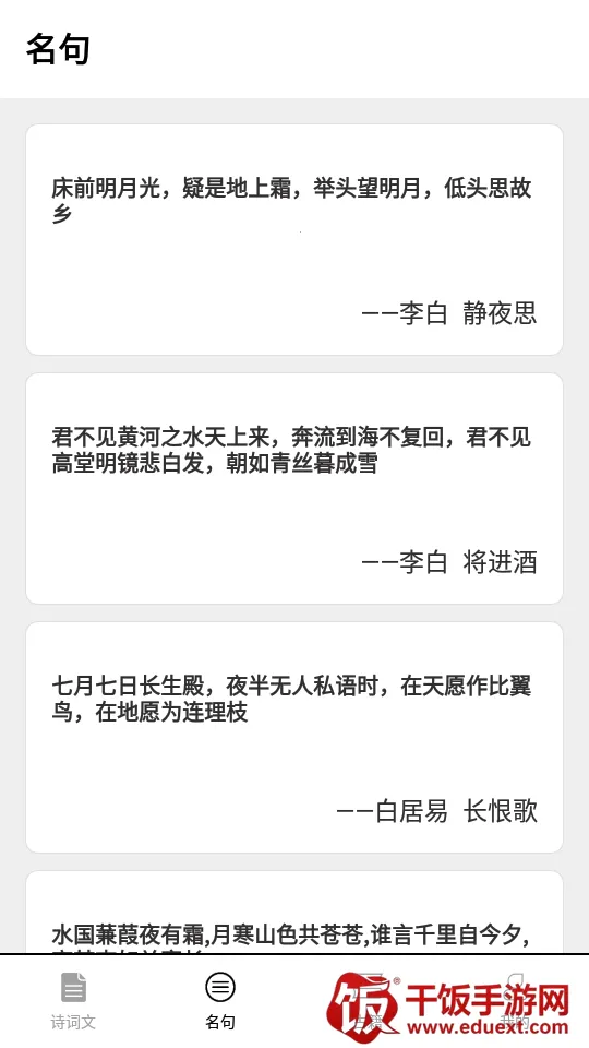 成语堂 成语堂