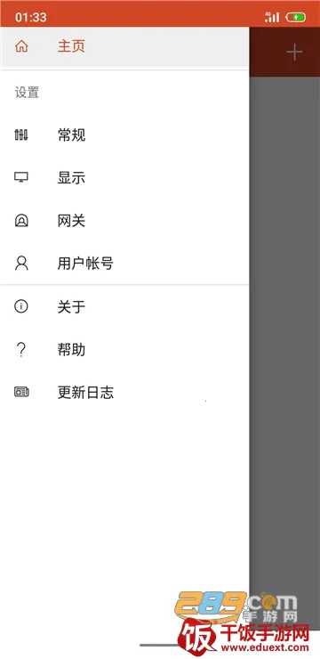 寒尘远程桌面 寒尘远程桌面