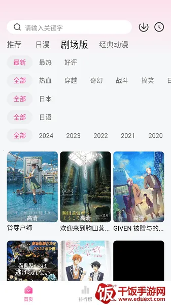 泥巴动漫安卓版手机版 泥巴动漫安卓版手机版