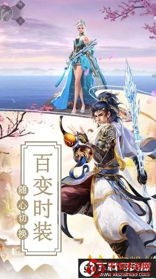 三道成仙2026官方最新版本 三道成仙2026官方最新版本