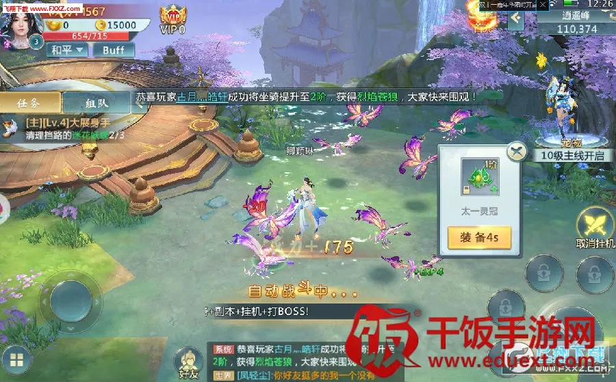 三道成仙2026官方最新版本 三道成仙2026官方最新版本