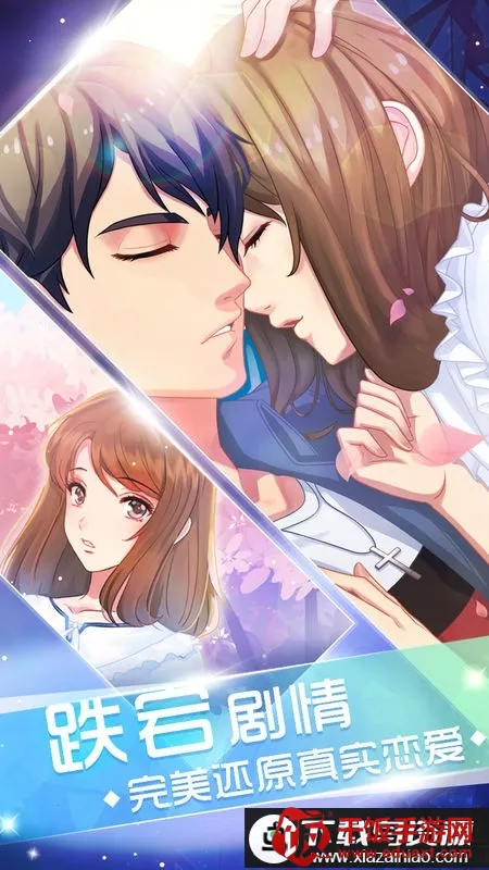 恋上男神 恋上男神