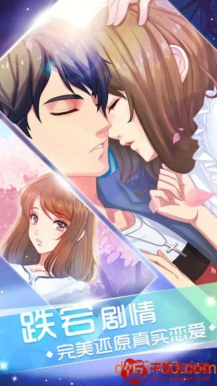 恋上男神 恋上男神