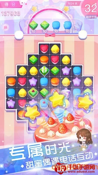 恋上男神 恋上男神