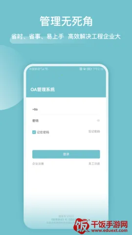 分包管家 分包管家