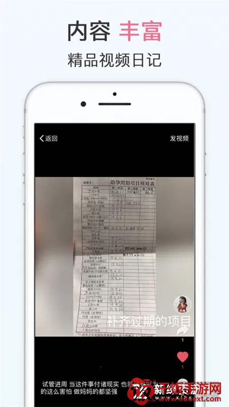 试管婴儿播种网2026下载安装 试管婴儿播种网2026下载安装