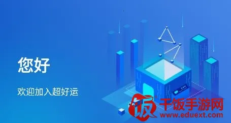 超好运司机版 超好运司机版