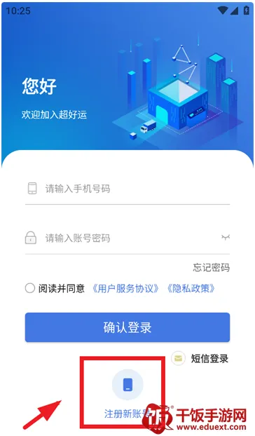 超好运司机版 超好运司机版