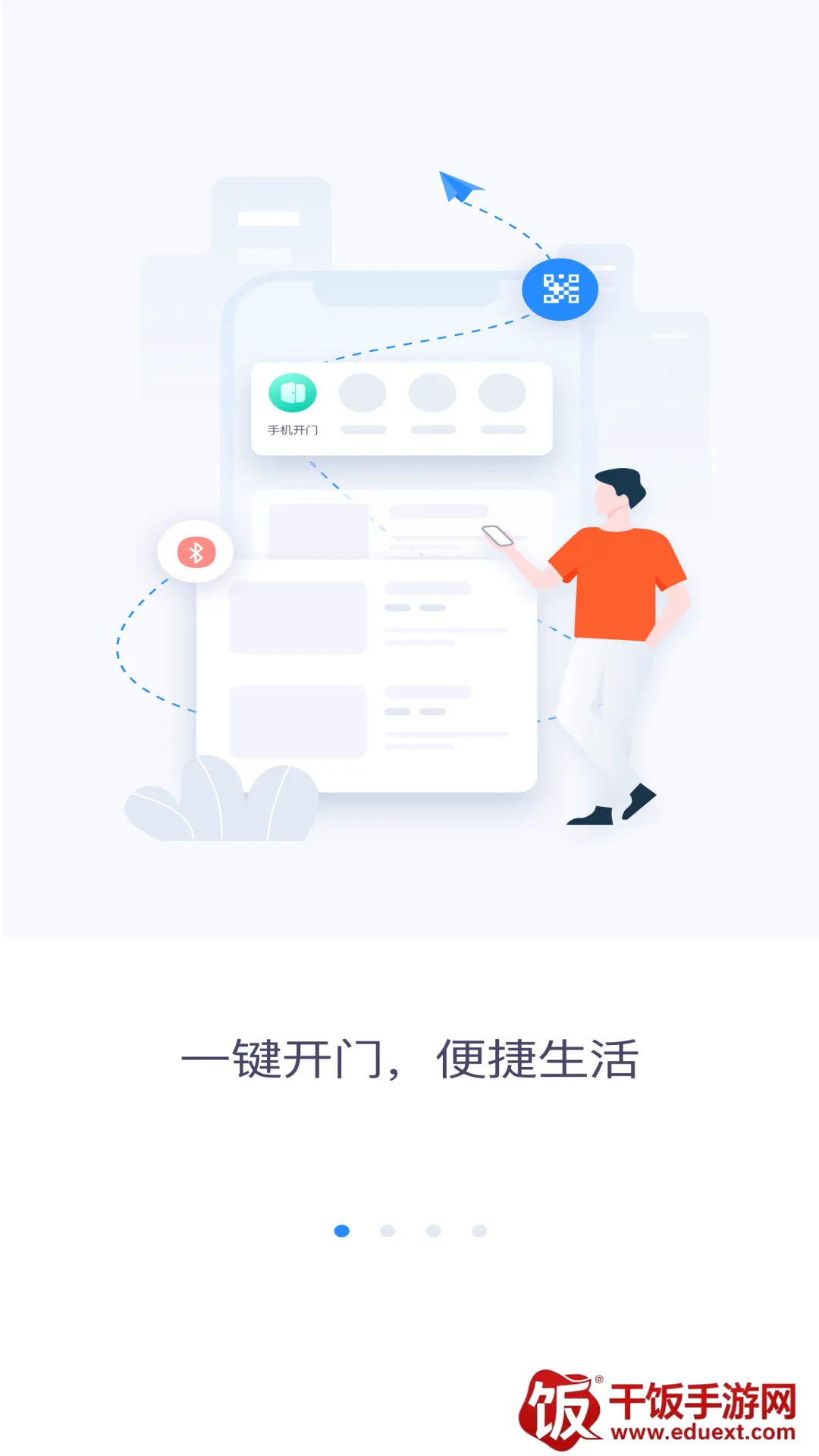 安居家园PLUS 安居家园PLUS