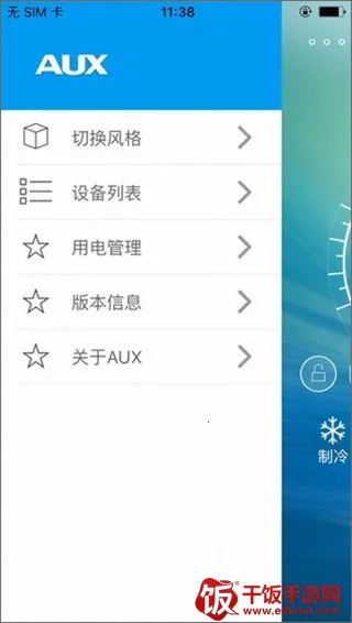 奥克斯空调遥控器 奥克斯空调遥控器