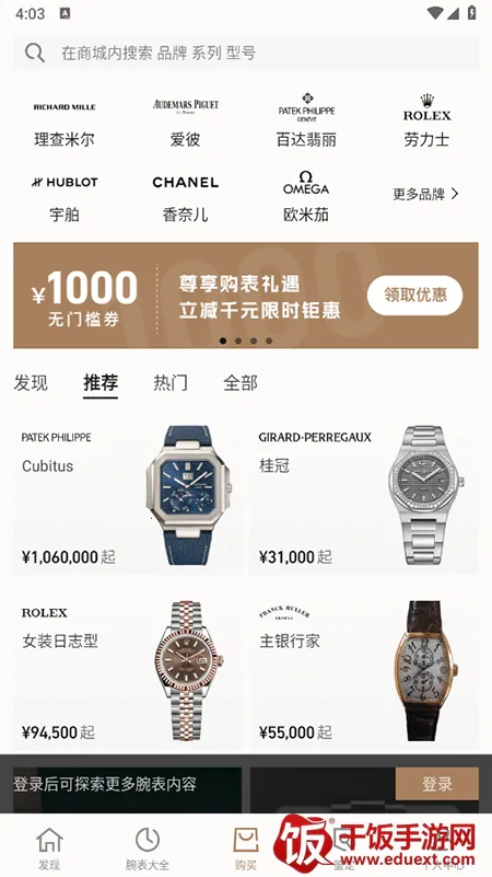 时研家TIMEZ 时研家TIMEZ