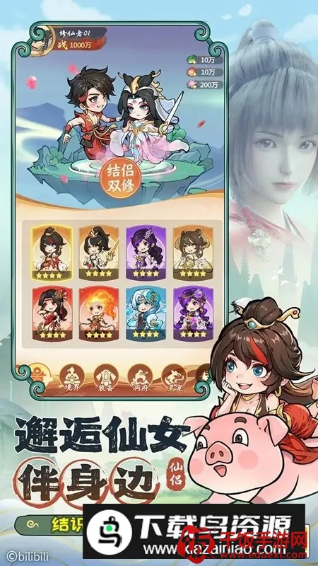 潮英雄最新手机版 潮英雄最新手机版