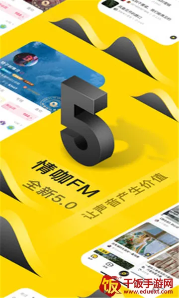 情咖FM2026下载安装 情咖FM2026下载安装