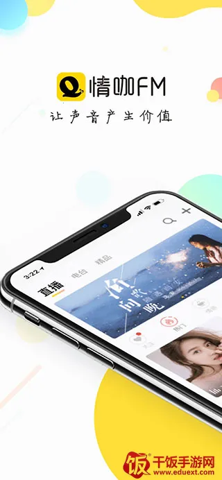 情咖FM2026下载安装 情咖FM2026下载安装