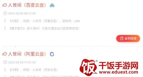 橘子盘搜 橘子盘搜