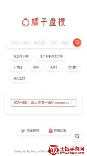 橘子盘搜 橘子盘搜