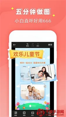 ps作图大师2026官方正版 ps作图大师2026官方正版