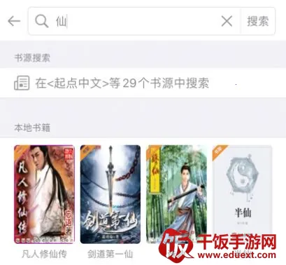 读不舍手安卓版手机版 读不舍手安卓版手机版