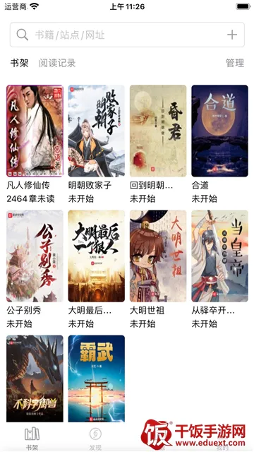 读不舍手安卓版手机版 读不舍手安卓版手机版