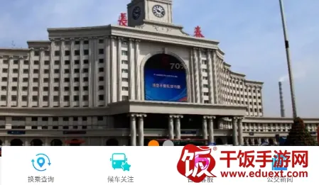 长春公交 长春公交