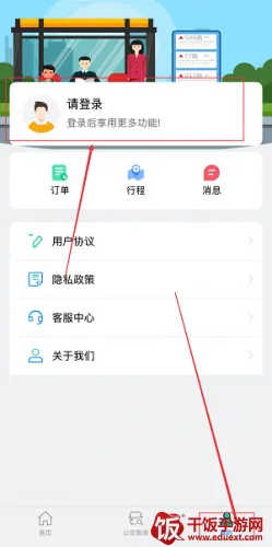 长春公交 长春公交