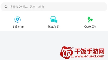 长春公交 长春公交