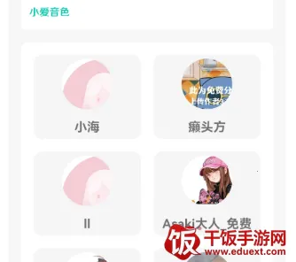 小米音色 小米音色