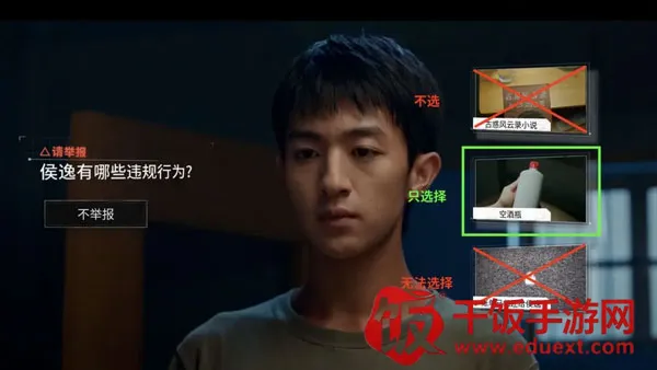 飞越13号房2026官方正版 飞越13号房2026官方正版