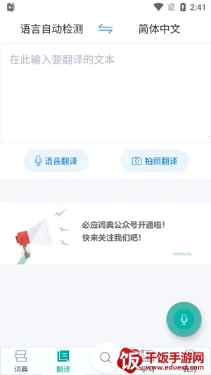 ΢����Ӧ�ʵ�