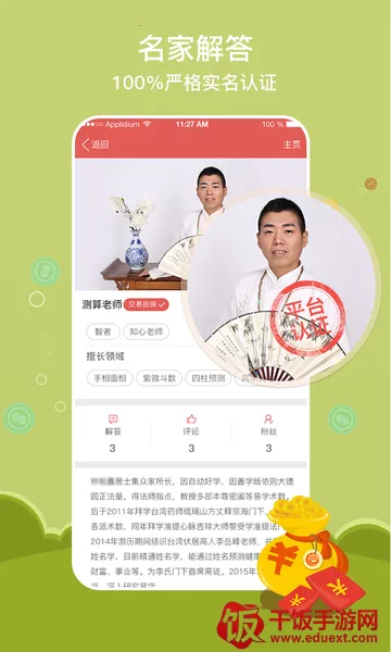 天象手游盒子最新手机版 天象手游盒子最新手机版