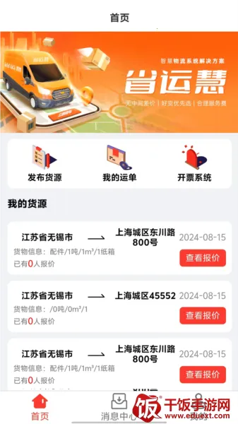 ʡ�˻۰�׿���ֻ���