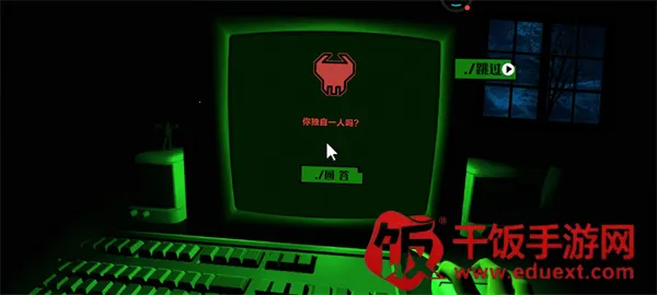 恐怖迷宫 恐怖迷宫