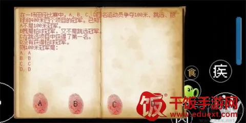 戴夫的逃亡 戴夫的逃亡