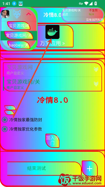 冷情弱网 冷情弱网