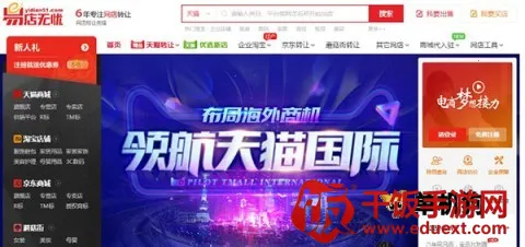 易店无忧2026官方最新版本 易店无忧2026官方最新版本