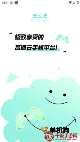 去云吧2026官方最新版本 去云吧2026官方最新版本